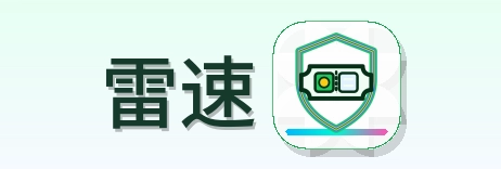 雷速 Logo
